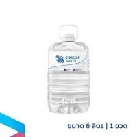 ราคา Singha Drinking Water น้ำดื่มสิงห์ 6 ลิตร x 1 ขวด (46607088948)