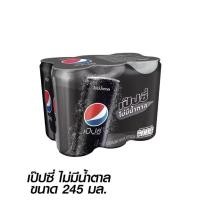 ราคา Pepsi เป๊ปซี่ น้ำอัดลม ไม่มีน้ำตาล ขนาด 245 มล x 6 กระป๋อง (45107084769)