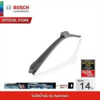 ราคา ใบปัดน้ำฝน Bosch รุ่น Aerotwin รุ่นไร้โครง (5991011711)