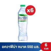 ราคา น้ำแร่ อควาฟิน่า Aquafina Mineral Water 550 มล x 6 ขวด (55306986924)