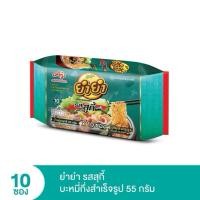 ราคา YumYum ยำยำ บะหมี่กึ่งสำเร็จรูปเส้นแบน รสสุกี้ ขนาด 55 กรัม x 10 ซอง (54257067332)