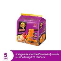 ราคา ยำยำ สูตรเด็ด รสเห็ดทรัฟเฟิลซอสครีมปู แบบแห้ง น้ำหนักสุทธิ 75 กรัม x 5 ซอง (54156984055)