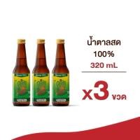 ราคา Cofe โคฟี่ น้ำตาลสด 100 จั่นมะพร้าว หอมหวาน ขวดฝาเกลียว ขนาด 320 มล x 3 ขวด (51507157799)