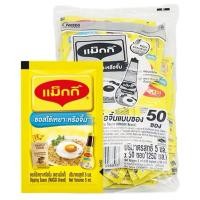 ราคา Maggi แม็กกี้ ซอสใช้เหยาะหรือจิ้มแบบซอง 5 มล x 50 ซอง (49657083599)