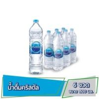 ราคา Crystal Water น้ำดื่ม คริสตัล ขนาด 1500 มล x 6 ขวด (48807090405)