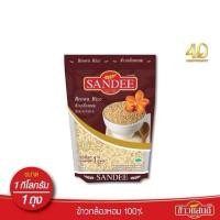 ราคา ข้าวกล้องหอม 100 ตรา ข้าวแสนดี น้ำหนักสุทธิ 1 กิโลกรัม (48707177833)