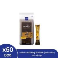 ราคา Khao Shong เขาช่อง กาแฟสำเร็จรูปชนิดเกล็ด กาแฟ 100 น้ำหนักสุทธิ 2 กรัม x 50 ซอง (48556962839)