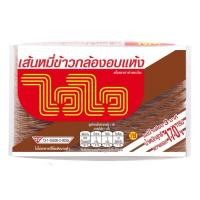 ราคา Waiwai ไวไว เส้นหมี่ข้าวกล้องอบแห้ง น้ำหนักสุทธิ 170 กรัม (43579148358)