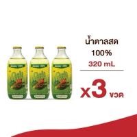 ราคา Cofe โคฟี่ น้ำตาลสด 100 จั่นมะพร้าว ขวดป้อม 320 มล x 3 ขวด (28494356419)