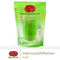 ราคา ชาตรามือ ชาเขียวนมปรุงสำเร็จชนิดผง แบบซอง น้ำหนักสุทธิ 100 กรัม (51607064333)