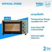ราคา เบโค เตาอบไฟฟ้า 19 ลิตร พร้อมอุปกรณ์ 1 380W รุ่น BMF19EG (51404834080)