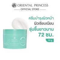 ราคา Oriental Princess ครีมบำรุงผิวหน้า Hydra Harmony Moisturising Cream 50 g (49601483323)