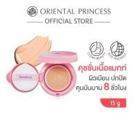 ราคา Oriental Princess คุชชั่น beneficial Flawless Matte Cushion SPF50 PA (44108183696)