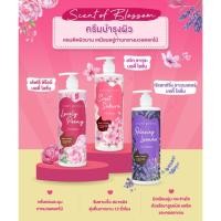 ราคา ด่วนลดล้างสต๊อก CUTE PRESS โลชั่นบำรุงผิว RELAXING (24988638194)