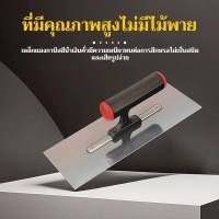 ราคา เกรียงสแตนเลส มีดโป๊ว เกรียงปาดปูน เกรียงฉาบปูน มีดปาดปูน แผ่นเหล็ก เกรียงปูนซีเมนต์ เครื่องมือฉาบผนัง (57805007568)