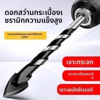 ราคา ดอกสว่านเจาะกระเบื้อง ดอกสว่านไฟฟ้ามือ ดอกสว่านสามเหลี่ยมอเนกประสงค์ ดอกสว่านเจาะกระจก ดอกสว่านเจาะคอนกรีต (51855054848)
