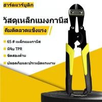 ราคา คีมตัดลวด คีมตัดลวด กรรไกรตัดลวด คีมตัดลวดอเนกประสงค์ประหยัดแรง คีมตัดลวดสำหรับงานหนัก คีมจับลวด คีมตัดสายเคเบิล (52507034823)