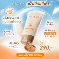 ราคา กันแดดอีฟส์ EVE S กันแดดเนื้อสมูท ULTRA SMOOTH SPF50 PA (26391966616)
