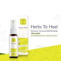 ราคา สเปรย์ไพลเข้มข้นแก้ปวดกล้ามเนื้อ Herbs To Heal (21892909710)