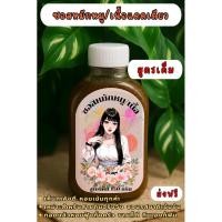 ราคา ซอสหมักหมู เนื้อแดดเดียว สูตรเค็ม กำลังดี สำหรับคนที่ชอบหมูแดดเดียวรสเข้ม เค็มกำลังอร่อย ไม่ต้องปรุงเพิ่ม (28667935835)