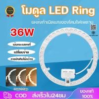ราคา แผงไฟแม่เหล็ก รับประกัน 2ปี แผ่นชิป แผงไฟ ไฟเพดานLED โคมไฟเพดาน 28W 36W แผงไฟพดาน LED กลม แสงสีขาว (49551402267)