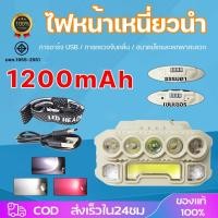 ราคา ไฟฉายคาดหัวแรง กันน้ำ ไฟหน้าเซ็นเซอร์ LED COB พกพา ไฟฉายแบบชาร์จType c ไฟส่องกบ ความสว่างสูง หรี่แสงได้ (29436683676)