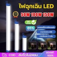 ราคา หลอดไฟ LED ไร้สาย พกพา ไฟฉุกเฉิน 3โหมด หลอดไฟ ติดกำแพง หลอดไฟแขวน ชาร์จ USB สะดวกง่ายต่อการใช้งานพกพาได (18956454133)