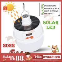 ราคา หลอดไฟตุ้มฉุกเฉินโซล่าเซลล์ LED 2022 Solar cell (5038564929)
