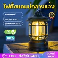 ราคา โคมไฟย้อนยุค COB แคมป์ไฟแบบพกพา โคมไฟฉุกเฉิน ตะเกียง LED ชาร์จไฟได้ สามารถปรับระดับความสว่างได แสงสีขาว (22154265509)