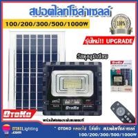 ราคา แบบใหม่ Solar lights LED 1000w 500w 300w 200w 100w ไฟโซลาร์เซลล์ สปอตไลท์โซลาเซลล์ พลังงานแสงอาทิตย์ มีมอนิเตอร์ (21894703207)