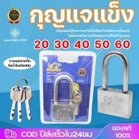 ราคา แม่กุญแจลูกปืน สีเงิน กุญแจ 30มม 40มม 50มม 60มม แม่กุญแจเหล็ก แม่กุญแจล็อค พร้อมลูกกุญแจ 3 ดอก (28126648750)