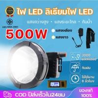 ราคา ไฟฉายแรงสูง LED ไฟฉายคาดหัว ไฟส่องทาง กันน้ำ ลุยฝน ชาร์จแบตได้ ไม่ต้องใส่ถ่าน แบตอึด 8 10 ชั่วโมง 2 แบบ ให้เลือก (24404488248)