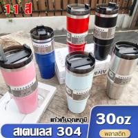 ราคา แก้วเก็บความเย็น KAKABEAR สแตนเลสแท้ รับประกันไอน้ำไม่เกาะแก้ว ขนาด 30OZ ออนซ์ เก็บเย็น ร้อนได้นาน แก้วสแตนเลส (14597599476)