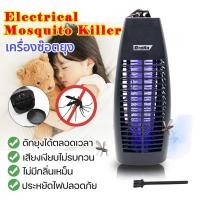 ราคา เครื่องซ๊อตยุง เครื่องดักยุงไฟฟ้า ที่ดักยุง โคมดักยุง ที่ดักยุงไฟฟ้า Mosquito Killer โคมไฟดักยุงและแมลง 6W (7621661871)