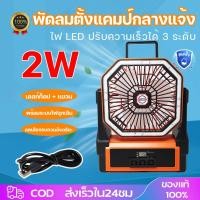 ราคา พัดลมไร้สาย พัดลมแคมป์ปิ้ง พัดลมตั้งโต๊ะ 20000mAhแบต ใช้เป็นพาวเวอร์แบงค์ได้ โคมไฟ LED พัดลมแคมป์ พัดลมพกพา USB (29835264294)