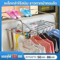 ราคา ราวตากผ้าคอนโด ราวแขวนระเบียง ราวระเบียง มี3ขนาดให้เลือก ราวตากผ้าระเบียง สแตนเลส ราวตากผ้า พับเก็บได้ ที่ตากผ้าคอนโด (22131334798)