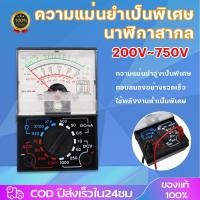 ราคา มัลติมิเตอร์ มัลติมิเตอร์เข็ม วัดไฟ มัลติมิเตอร์แบบอนาล็อก ตัวชี้ไฟฟ้ามัลติฟังก์ชั่น เครื่องทดสอบ OHM โวลต์มิเตอร์ (26266164639)