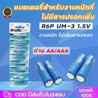 ราคา ถ่านไฟฉาย AA แพ็คละ8ชิ้น แท้พร้อมส่ง ถ่านอัลคาไลน์ 1 5V ถ่านไฟฉาย รีโมท ของเล่น AA AAA (28514178194)