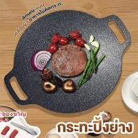 ราคา ถาดอบมัลติฟังก์ชั่น เคลือบกันติด พกพาสะดวก สไตล์เกาหลี ไม่ติดกระทะ กระทะปิ้งย่างสไตล์เกาหลี กร (23426463443)