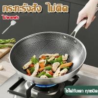 ราคา กระทะรังผึ้ง กระทะสแตนเลสแท้32 34cmกระทะก้นลึก ทำความสะอาดง่าย กระทะ กะทะเหล็ก กะทะ กระทะทำอาหาร สแตนเลส กะทะรังผี้งแท้ (22251651674)