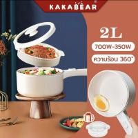 ราคา หม้อมินิไฟฟ้า หม้อไฟฟ้าอเนกประสงค์ 2L กะทะไฟฟ้า หม้อไฟฟ้าขนาดเล็ก กระทะไฟฟ้าจิ๋ว เหมาะสำหรับ 2 3 คน 600W (22927221035)