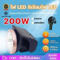 ราคา ไฟฉายคาดหัวโซล่าเซลล์ แสงขาว ไฟฉายติดศรีษะ LED ไฟฉายแรงสูง หัวไฟฉาย พร้อมเข็มทิศ ชาร์จใหม่ได้ ส่องไกล กันน้ำ ลุยฝน (42700255526)