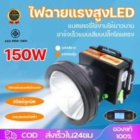 ราคา LEDไฟฉายคาดหัว มีหน้าจอบอกเวลา กำลังไฟ150W ส่องแสงระยะ1 2KM ไฟคาดหัว ไฟฉายคาดหัวแท้ ไฟฉายแรงสูง ไฟส่องกบ (42160758684)