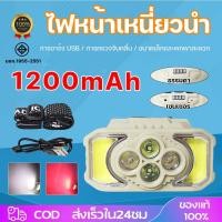 ราคา ไฟฉายคาดศีรษะ LED ชาร์จไฟ USB ใช้ COB ไฟ ไฟฉายคาดหัว สว่างมาก ไฟฉายติดหน้าผาก กันน้ำIP44 มุมส่องสว่างกว้าง ช่วงแสงกว้าง (43801122031)