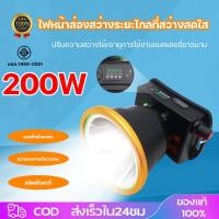 ราคา ไฟฉายแรงสูง LED มีหน้าจอบอกเวลา 200 300วัตต์ แบตอึดนาน 20 ชั่วโมง รับประกันพุงไกล 2000 เมตร ไฟฉายคาดหัวแรงสูง (40410753574)