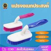 ราคา แปรงทำความสะอาด ขัดอเนกประสงค์ แบบด้ามยาว ล้างห้องน้ำ คละสี แปรงขัดมีด้ามจับ ถนัดมือ หัวแปรงขนแข็งแรง (26591064384)