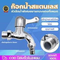 ราคา เครื่องซักผ้า ก๊อกน้ำ อเนกประสงค์ อ่างล้างหน้า ล้างมือ หัวก๊อกกรองน้ำถนอมมือ แบบเจาะผนัง (28166723698)