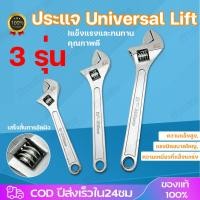 ราคา ประแจเลื่อนปากกว้าง8 10 12 ประแจขันใต้อ่าง กุญแจเลื่อน ประแจจับท่อ ด้ามสั้น ประแจอเนกประสงค์ ปะแจเลื่อน (26264755334)