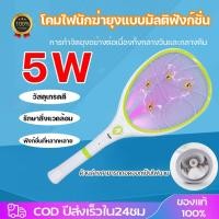 ราคา ไม้ตียุงไฟฟ้า ที่ดักยุง ไม้ช็อตยุง ไฟฉายที่ถอดออกได้ 2in1 ขาเสียบชาร์จในตัว ตาข่ายใหญ่และแข็งแรง กำจัดยุงได้ง่าย (41552533984)