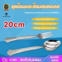 ราคา ช้อนส้อมสแตนเลสสีเงิน2ชิ้น มีดส้อมช้อน เครื่องใช้บนโต๊ะอาหารที่จับสี่เหลี่ยม ช้อนกาแฟของหวาน (28538770637)